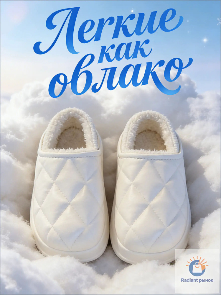 Галоши #1