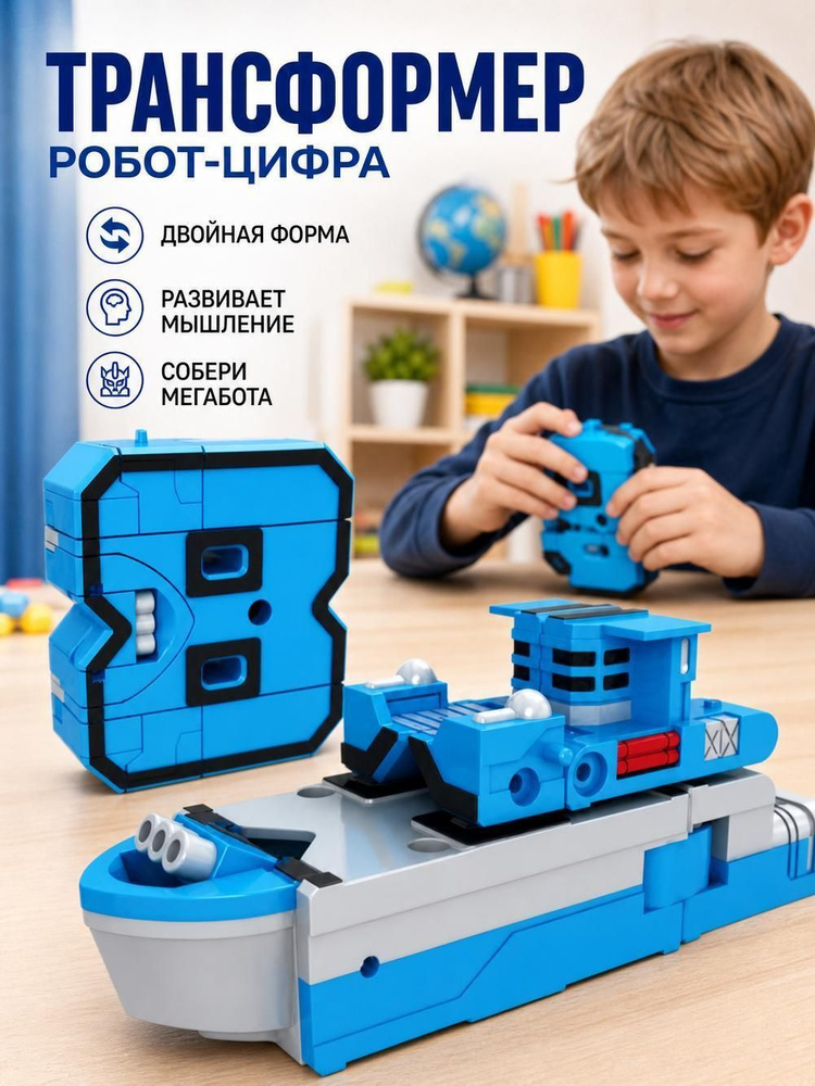 робот трансформатор #1