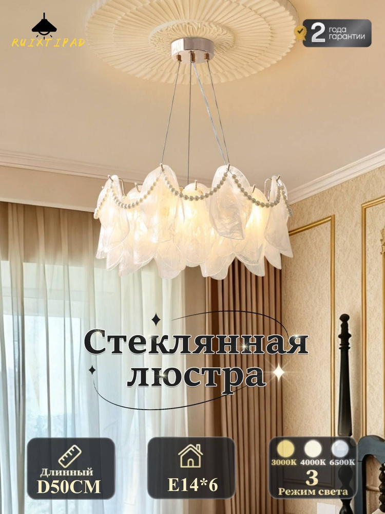 Artpad Люстра, E14 #1