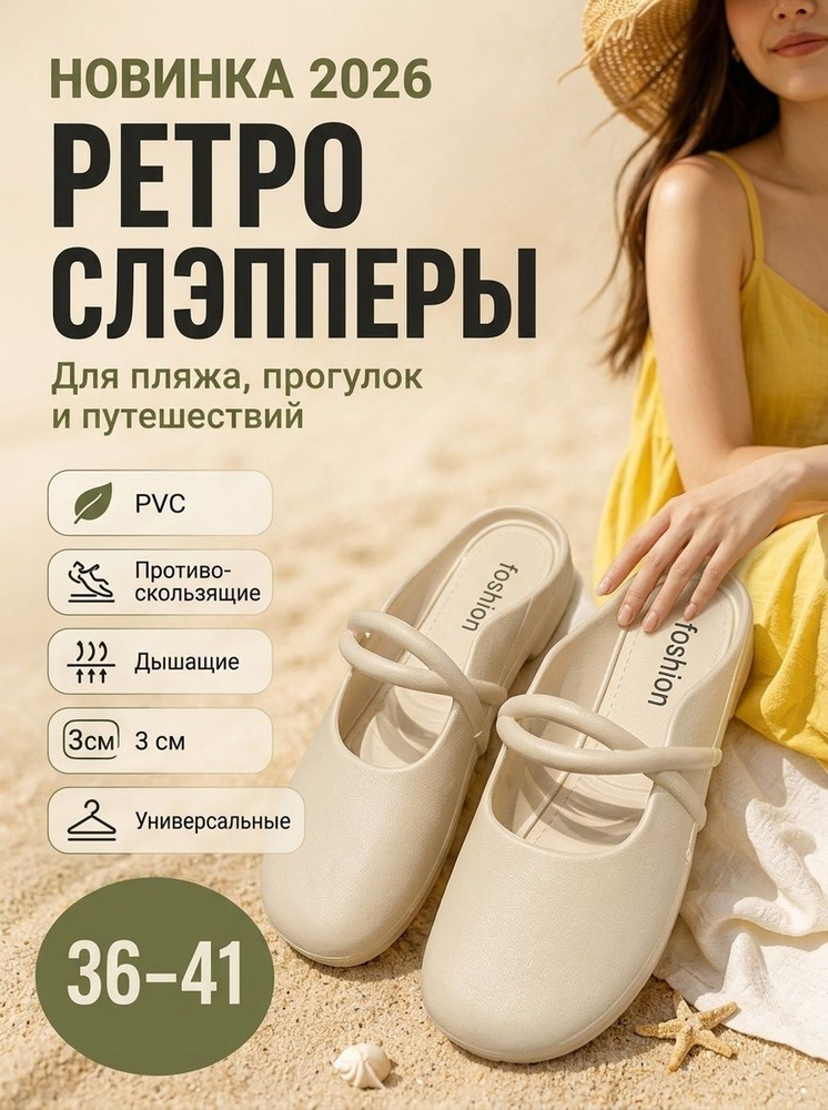 Тапочки #1