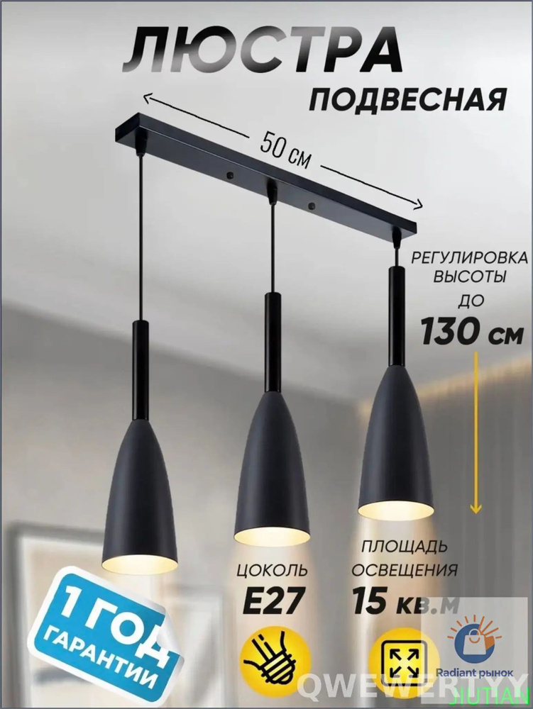 Люстра, E27 #1