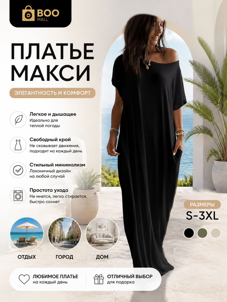 Платье #1
