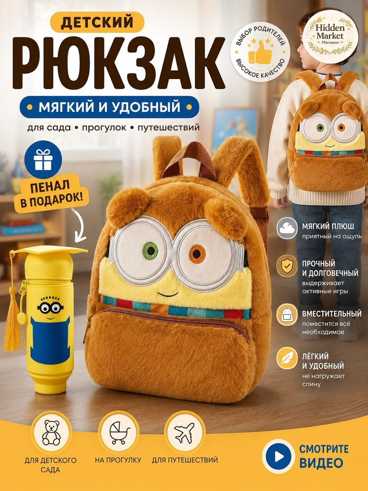 Рюкзак #1