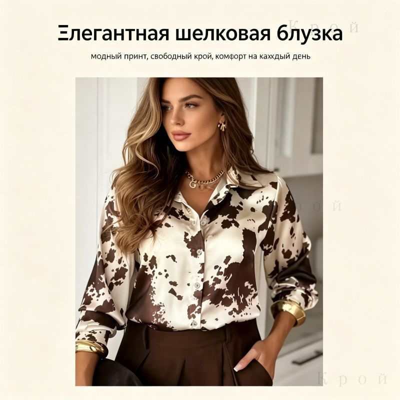 Рубашка #1