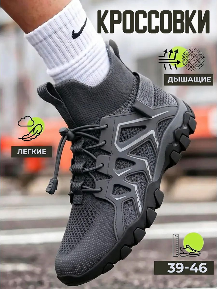 Кроссовки #1