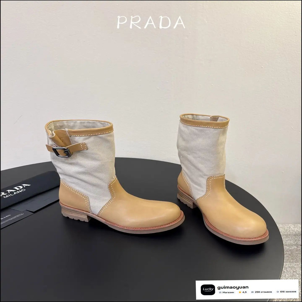Сапоги Prada #1