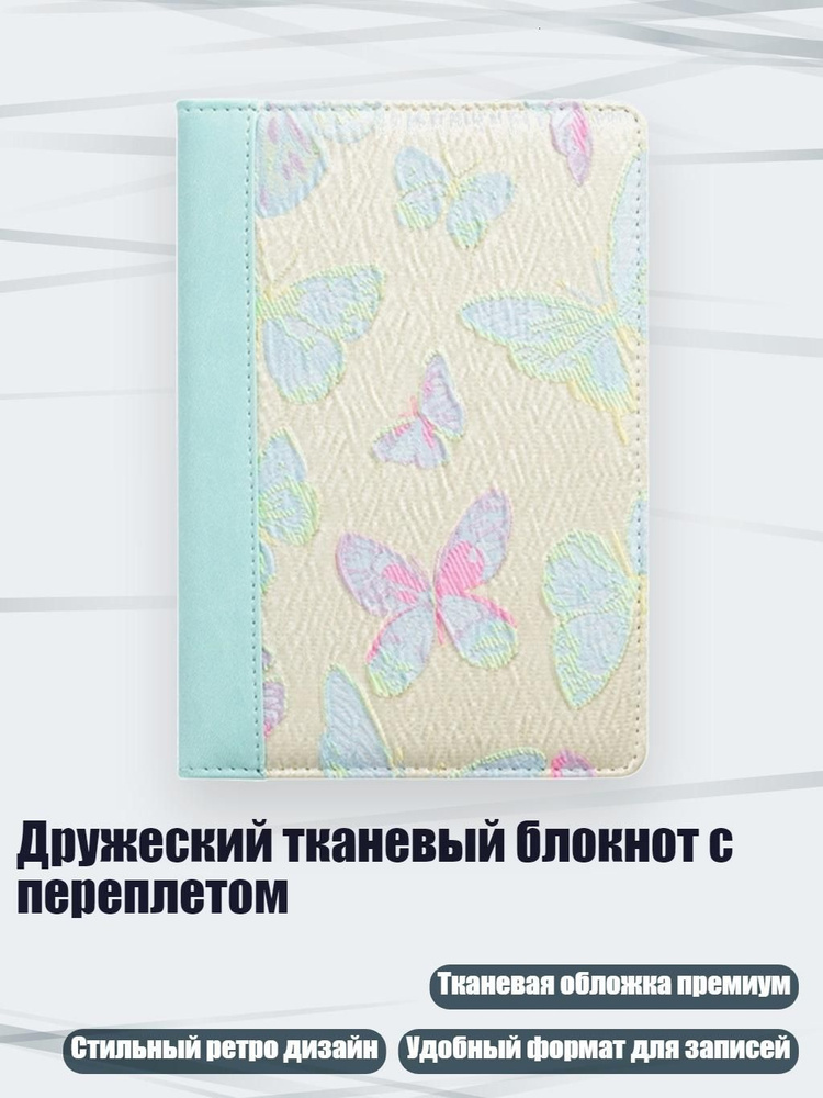  Блокнот #1