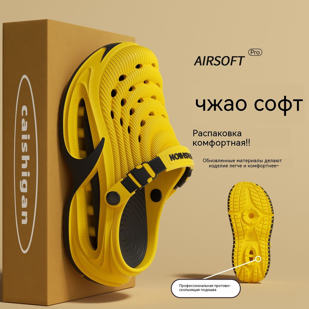 Сабо #1