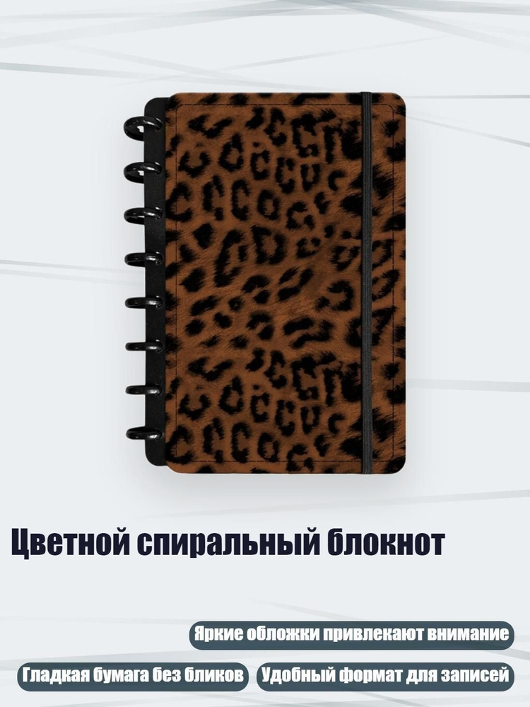  Блокнот #1