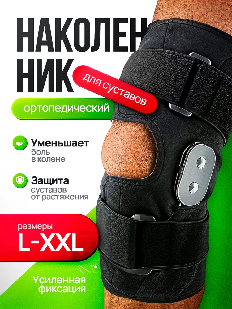 Напульсник #1