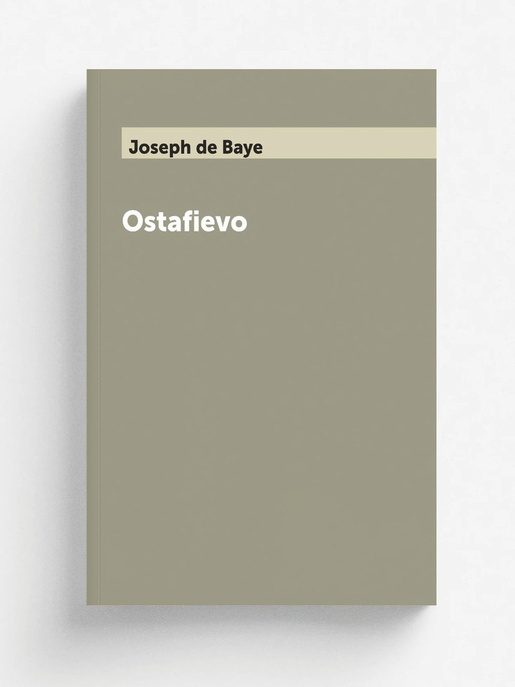 Ostafievo #1