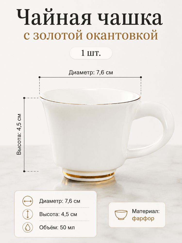 Чашка 1 шт #1