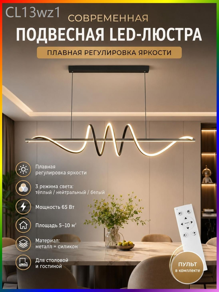 Люстра, 65 Вт #1