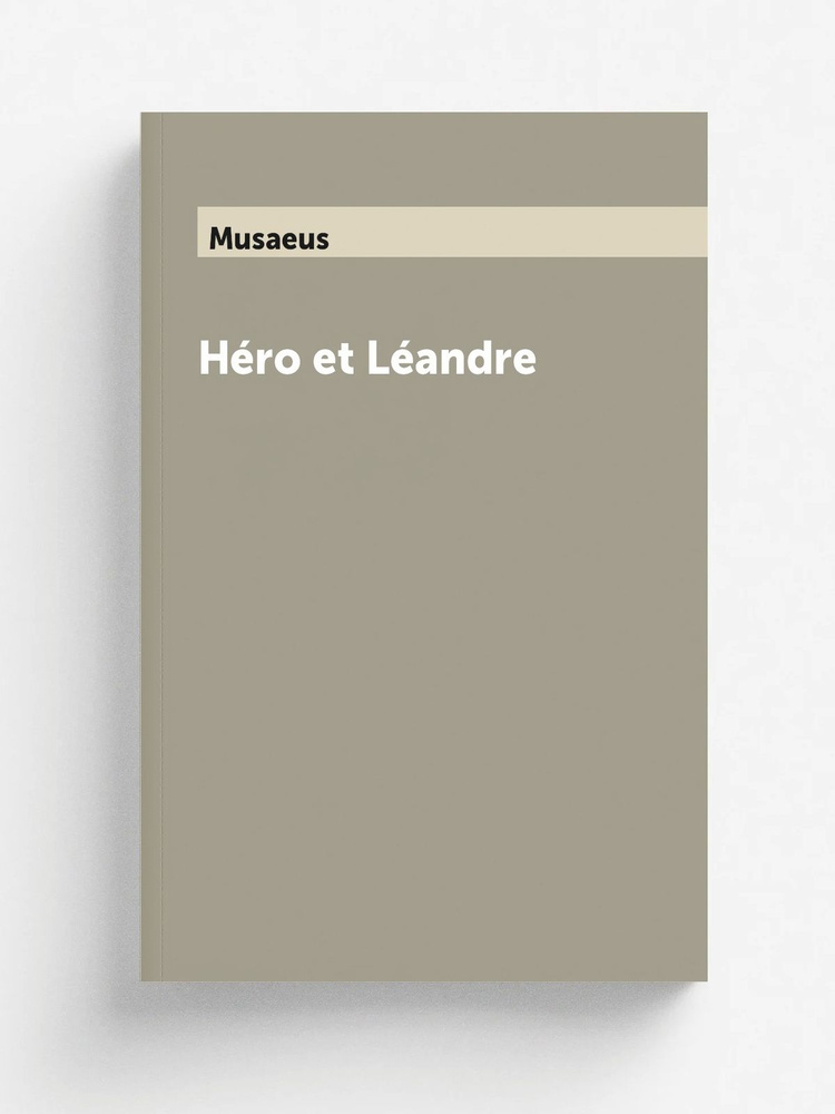 H.ro et L.andre #1