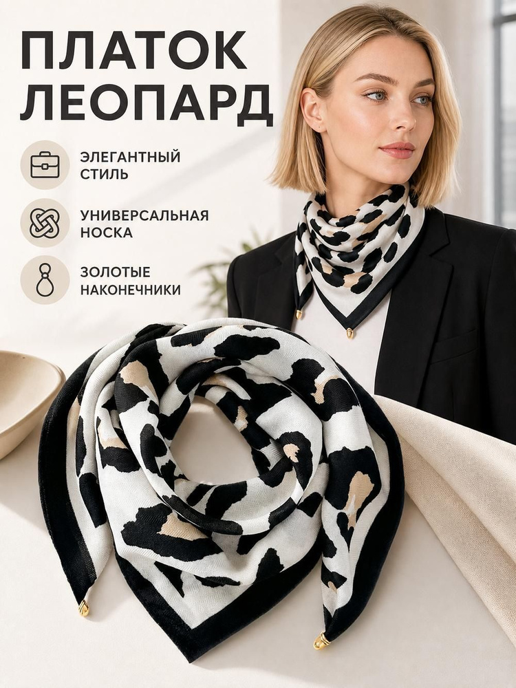 Платок шейный #1