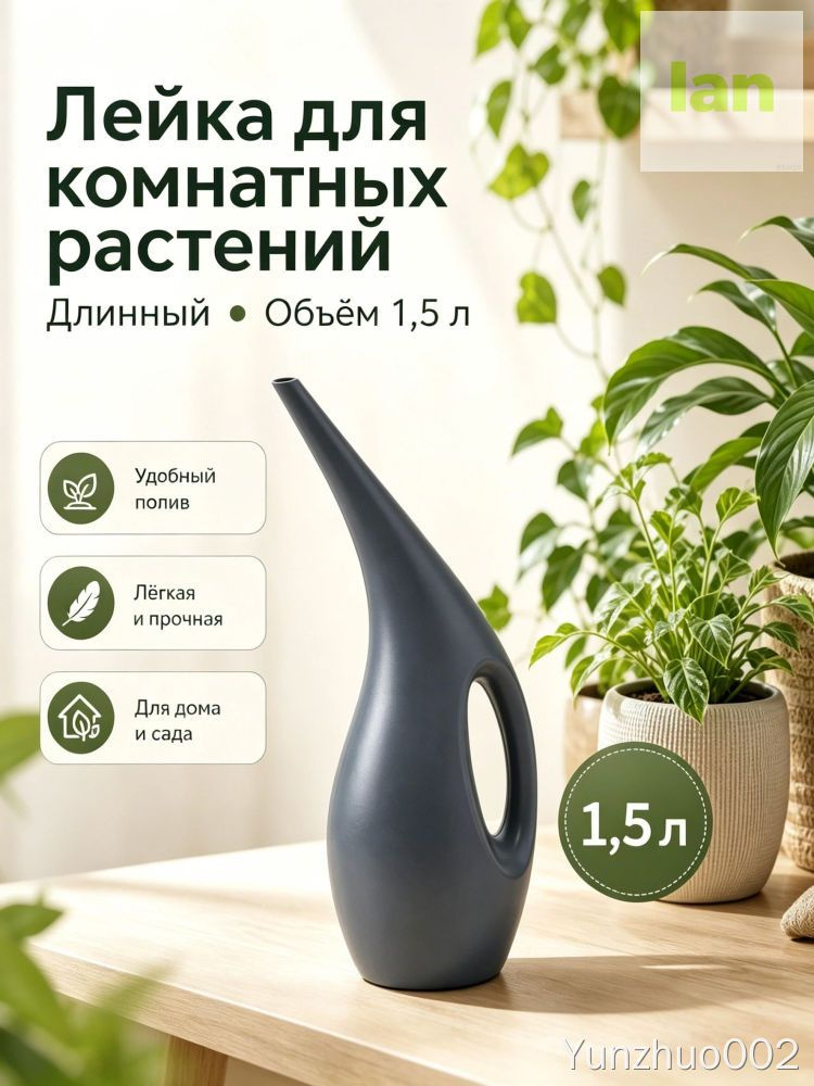 Лейка 1.5 л 1 шт #1