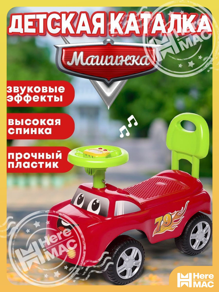 Каталка #1