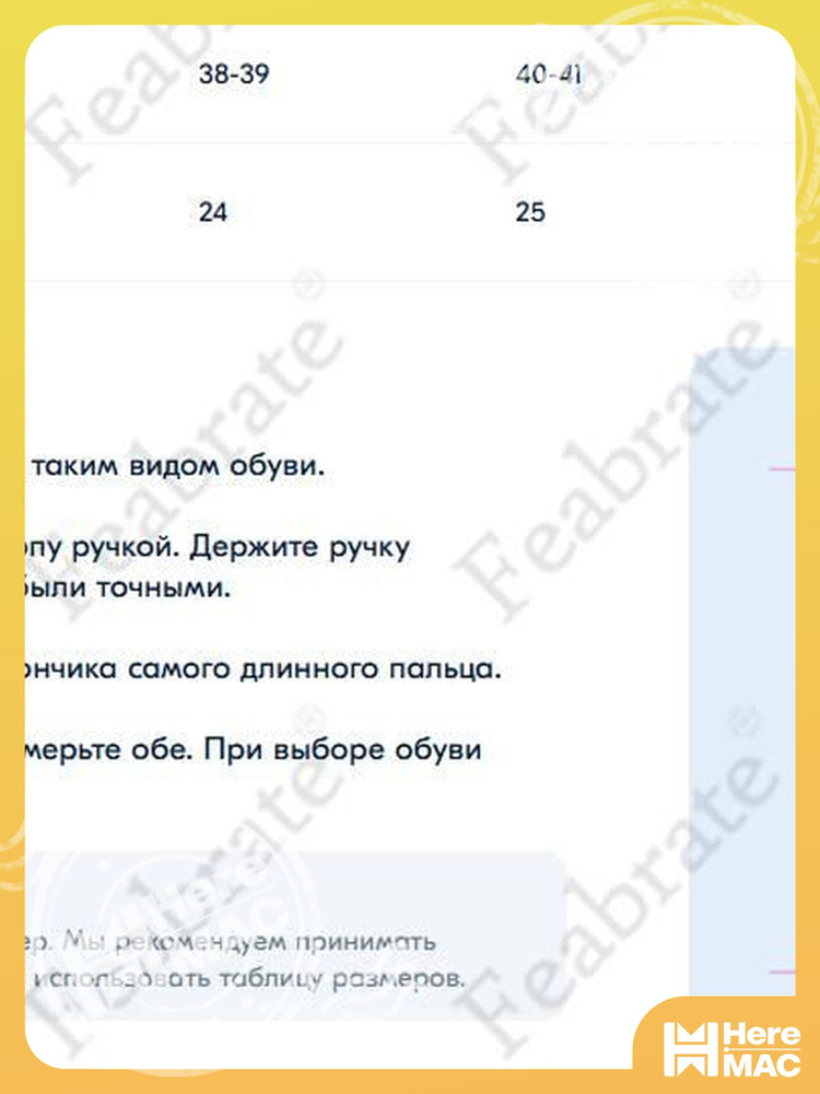 Галоши Нет #1