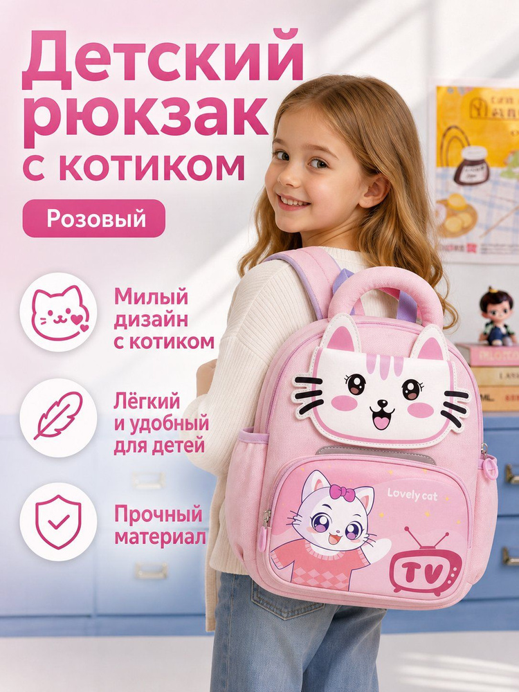 Рюкзак #1