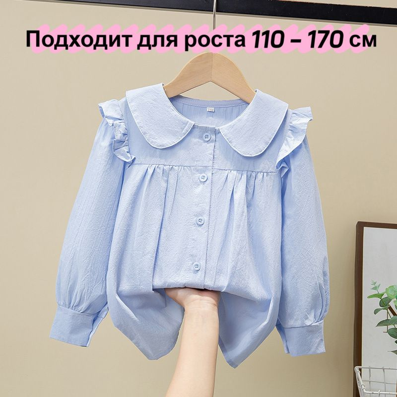 Рубашка #1