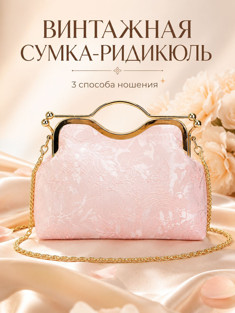 Сумка #1