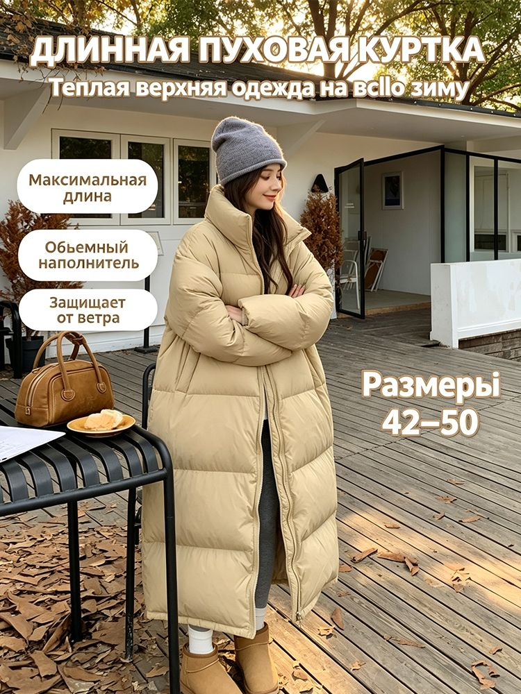 Пуховик #1