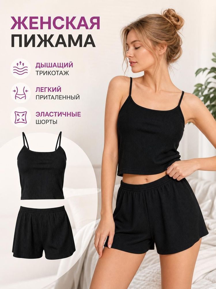 Пижама #1
