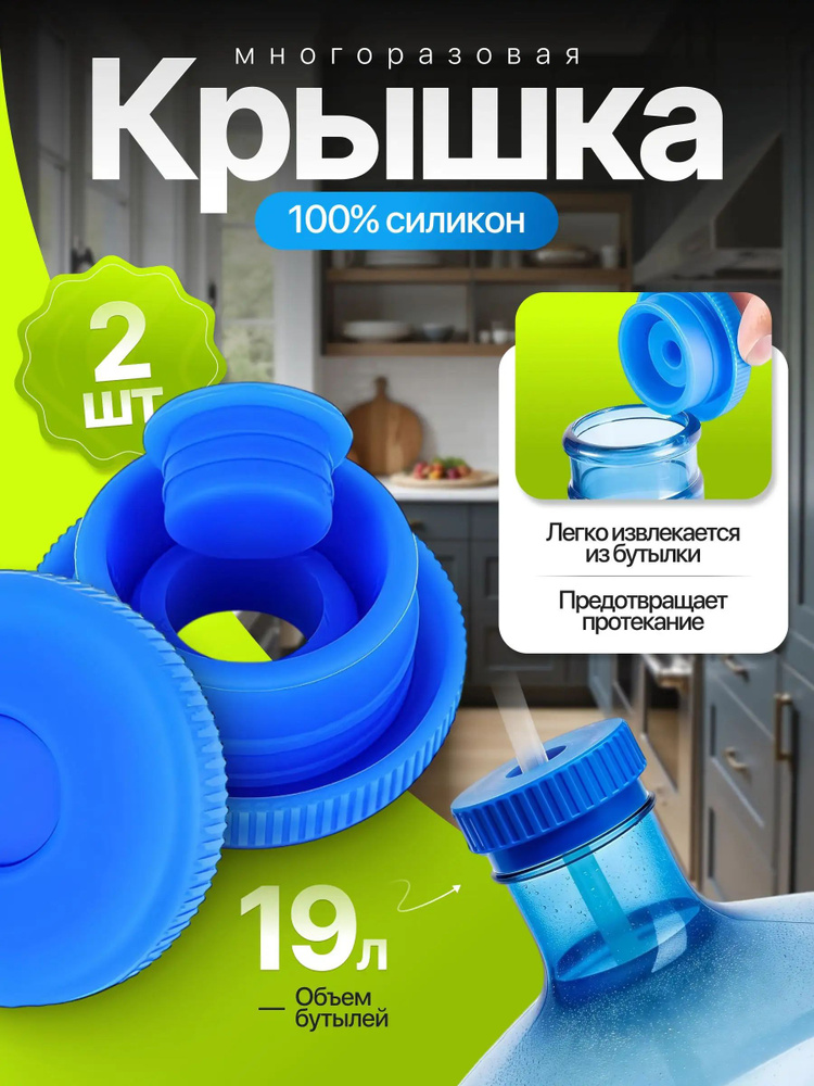 Пробка 2 шт #1