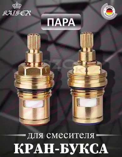 Кран-букса #1