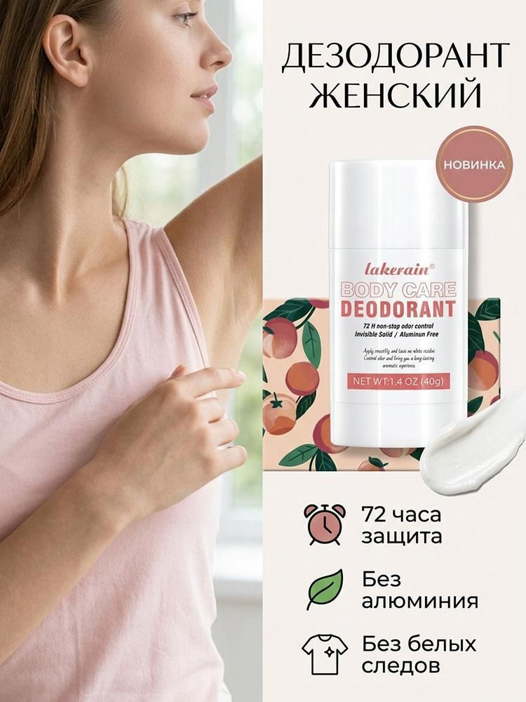 Дезодорант 60 мл #1