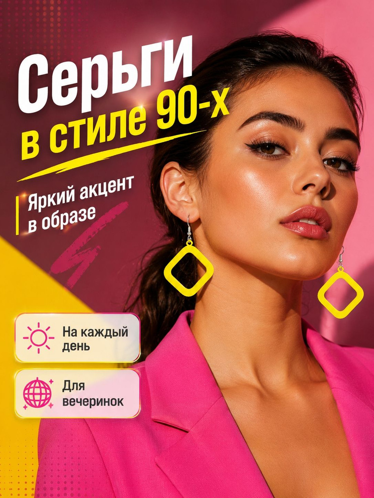 Серьги #1