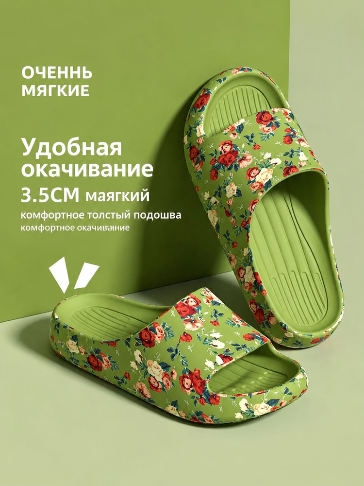 Шлепанцы #1