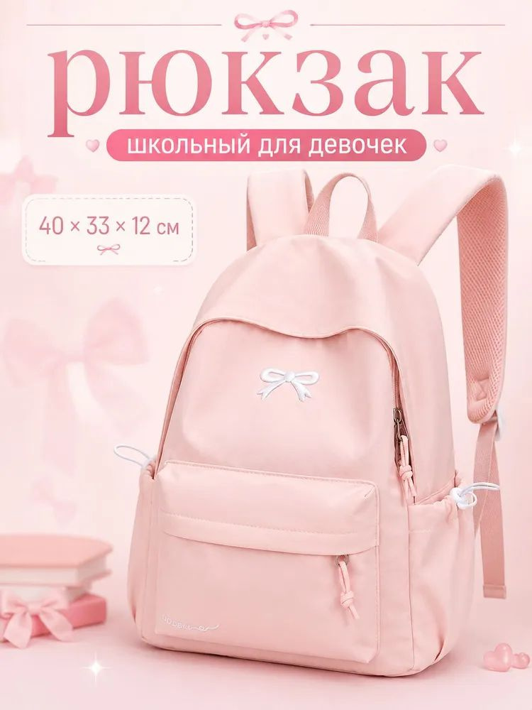 Рюкзак #1