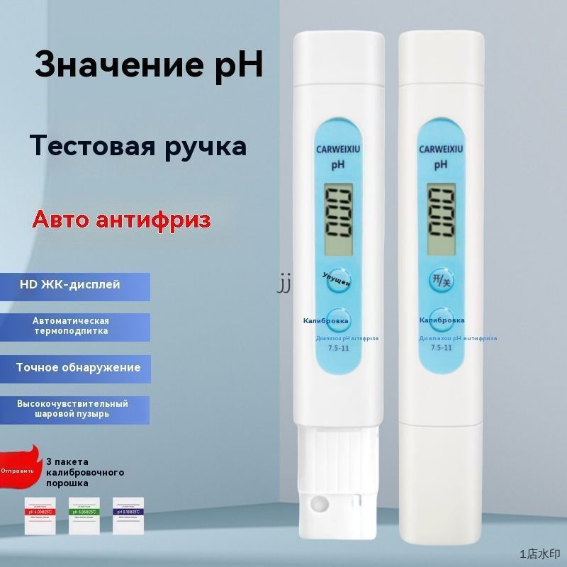 Рефрактометр #1