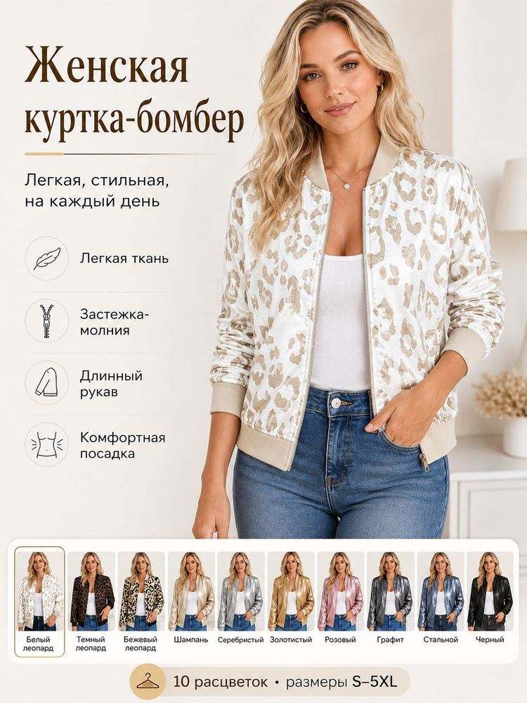 Куртка #1