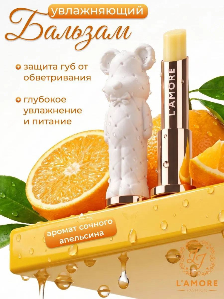Блеск для губ #1