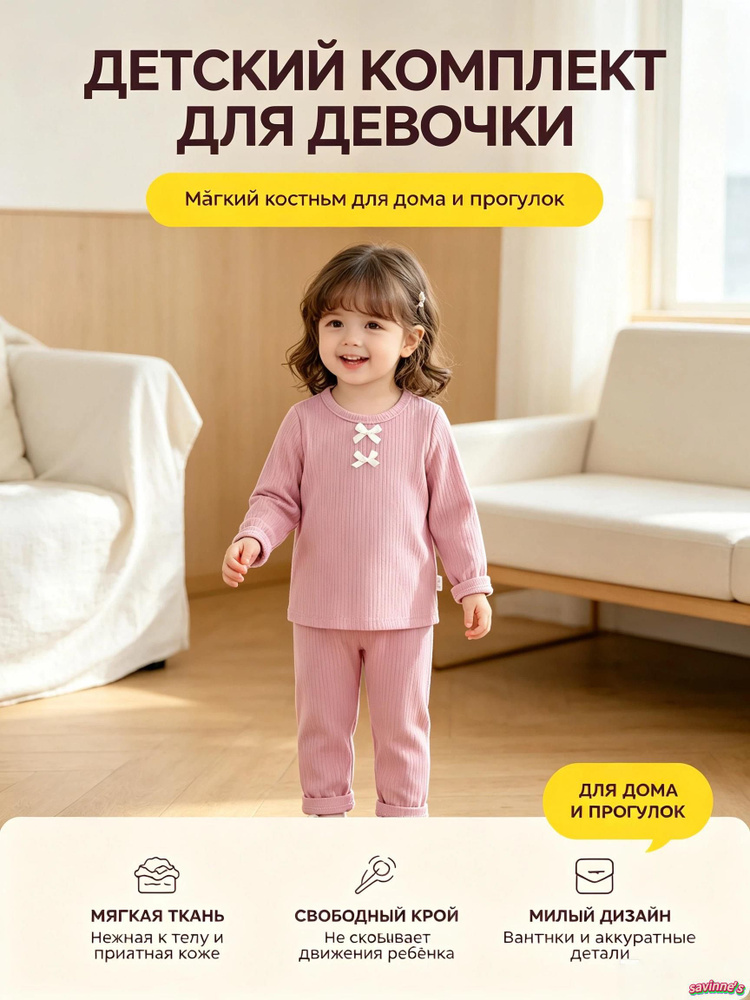 Пижама #1