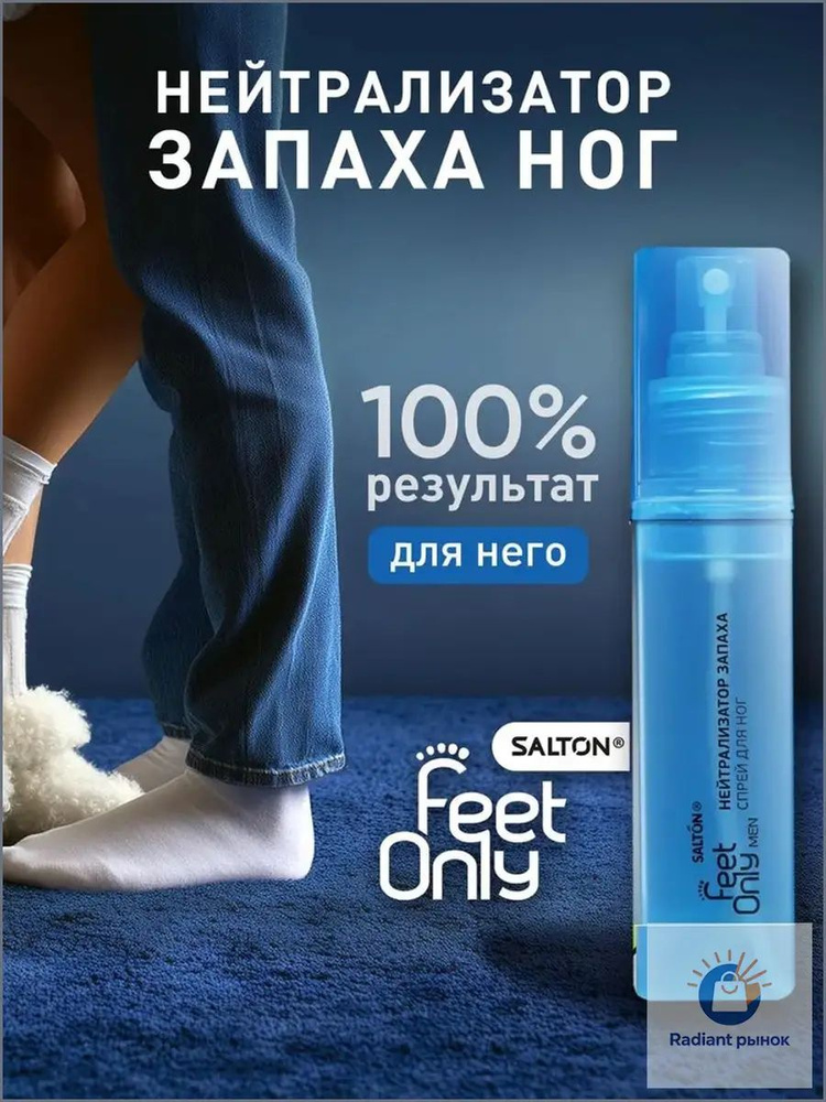 Дезодорант #1
