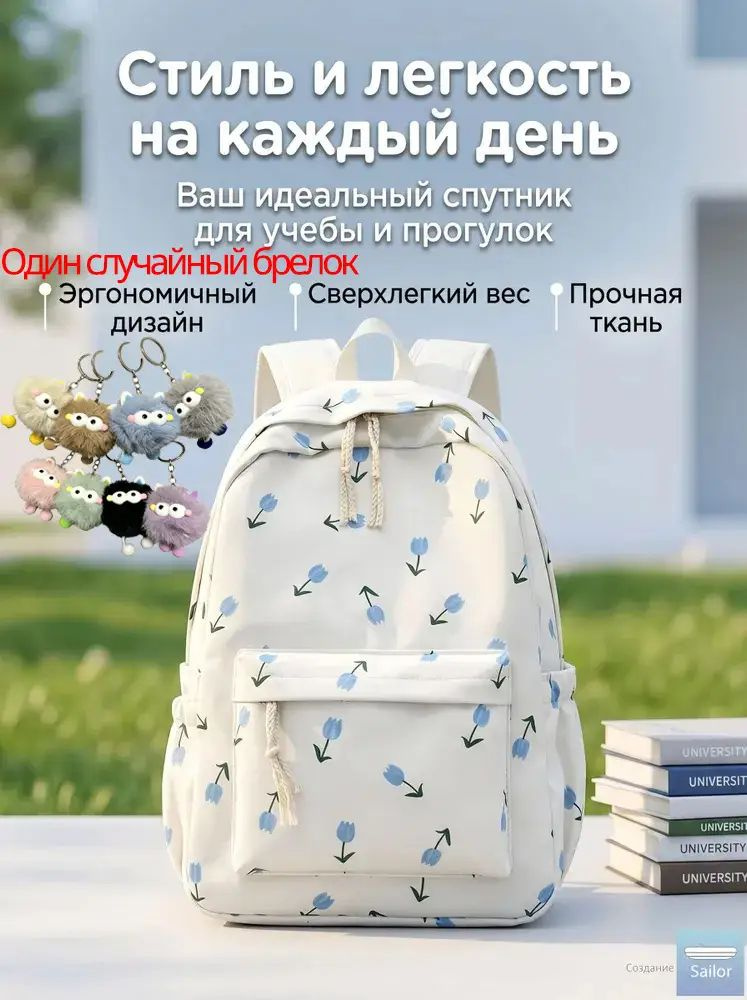Рюкзак #1