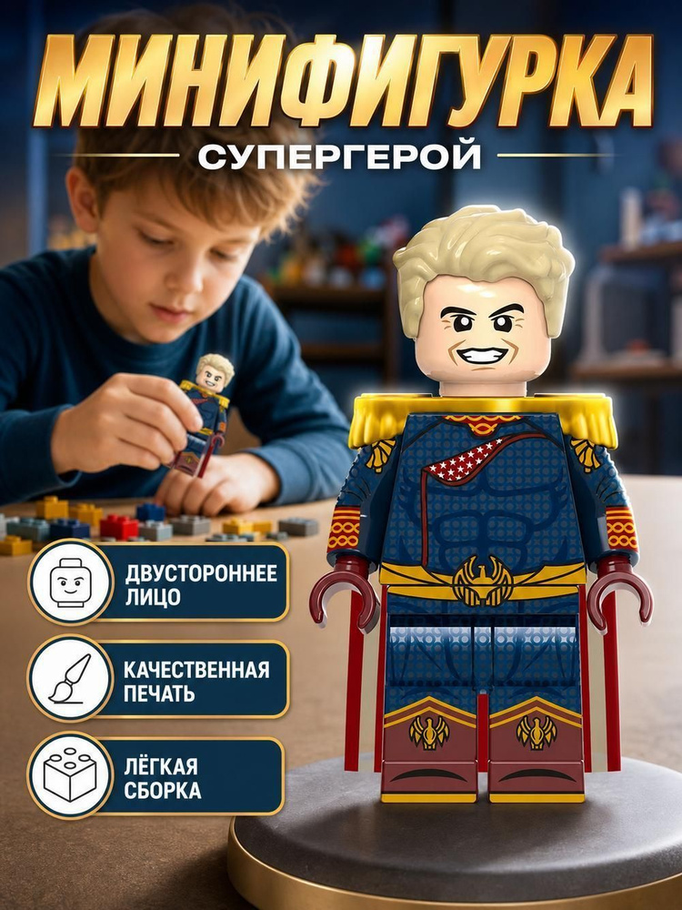 Фигурка #1