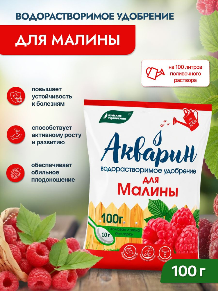 Удобрение #1