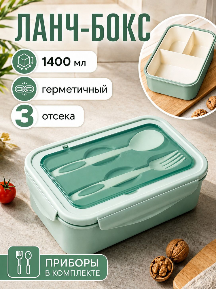 Контейнер для еды #1