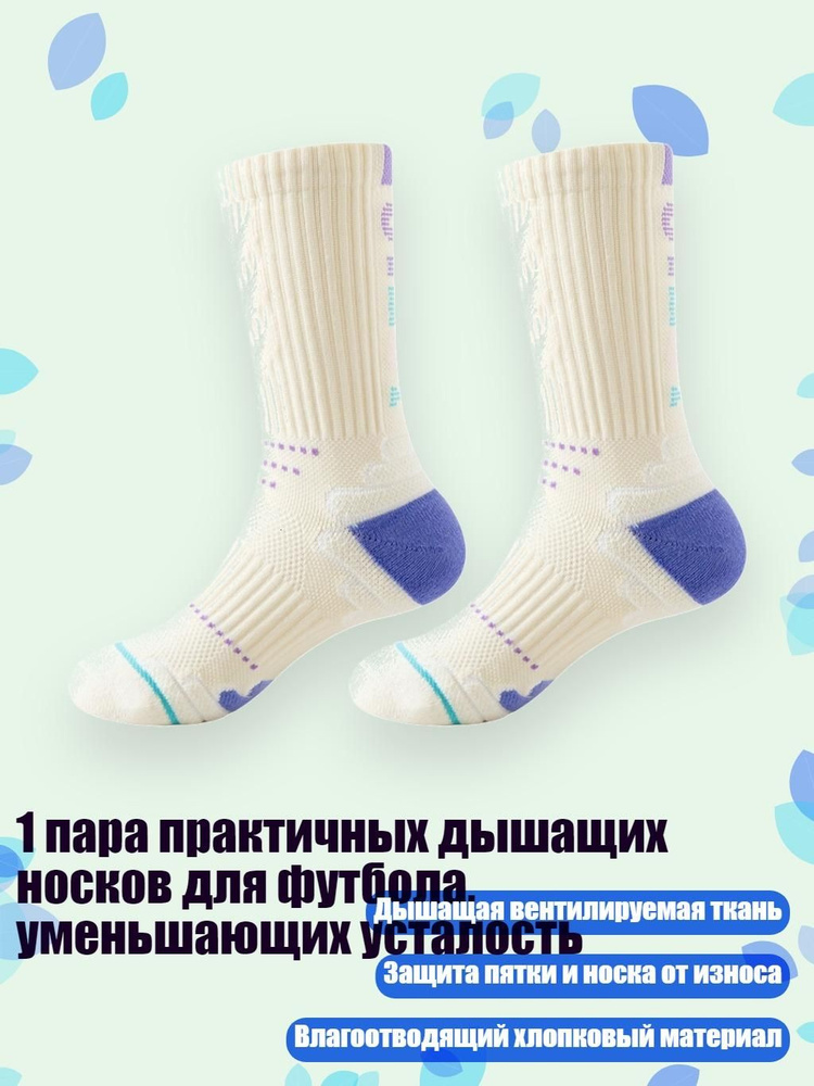 Носки для девочек #1