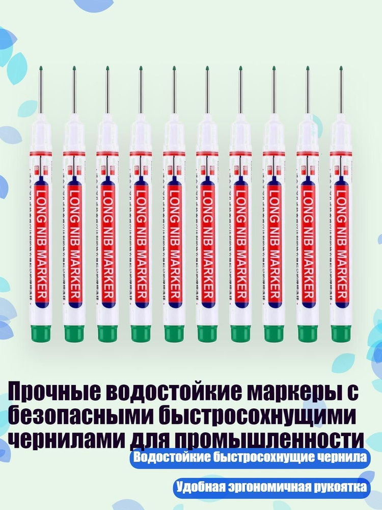  Набор ручек #1