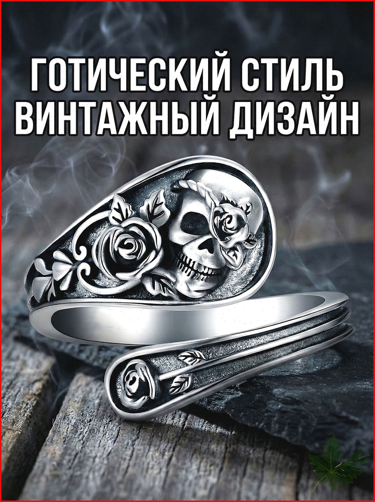 Кольцо Перстень #1