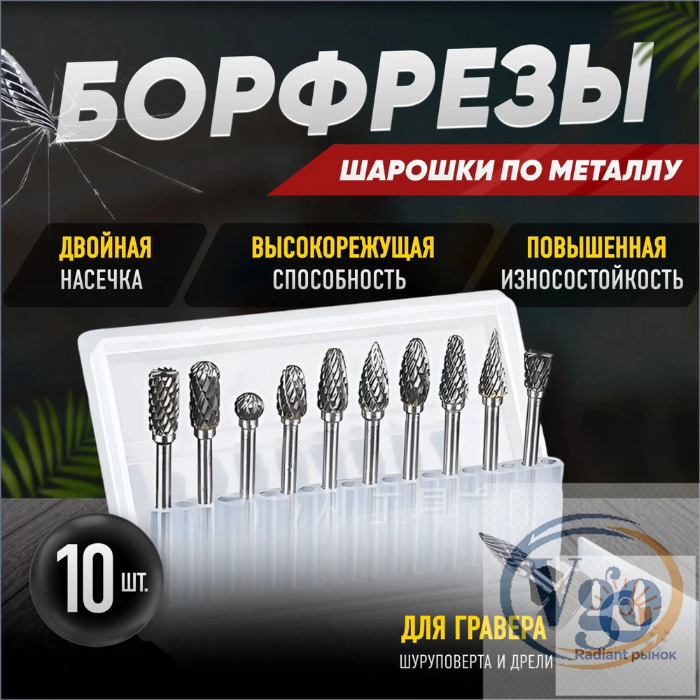 Шарошка #1