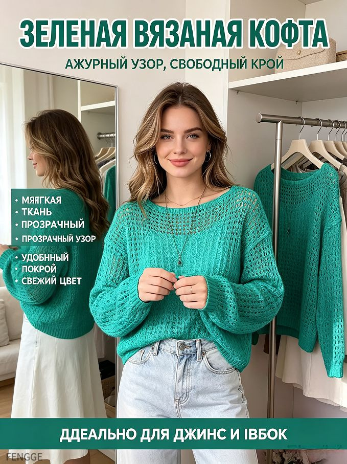 Свитер #1