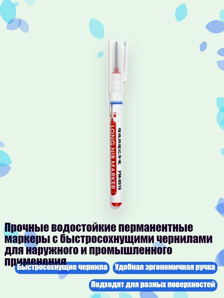 Набор ручек #1