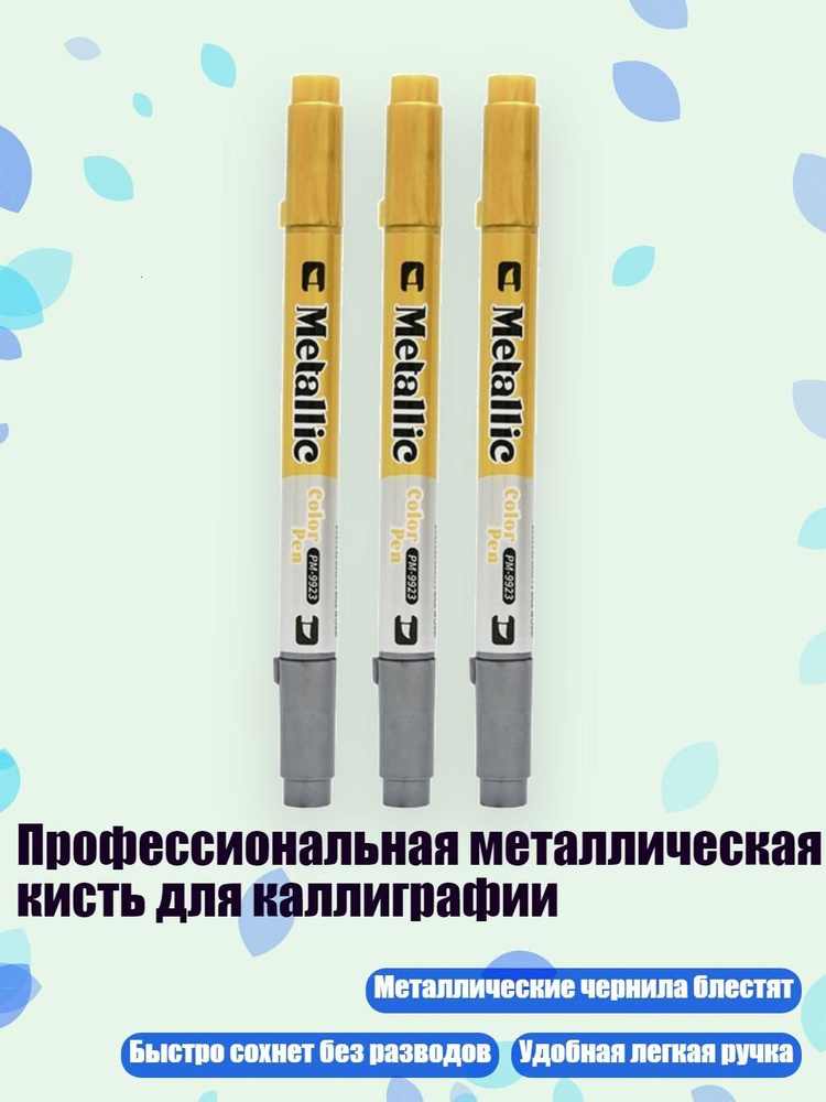  Набор ручек #1