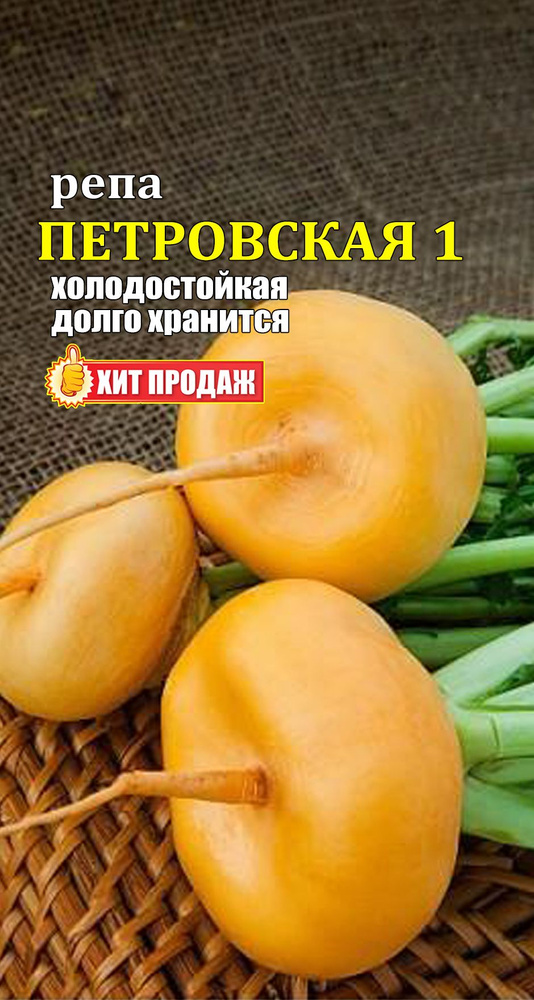 Семена #1